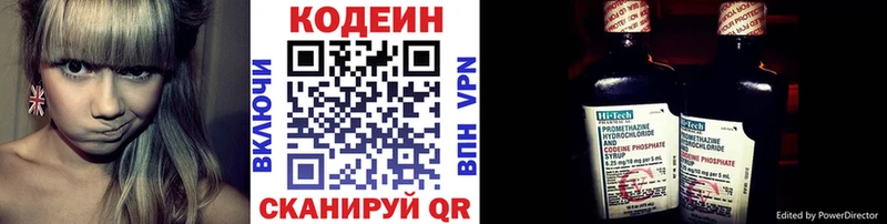 закладки Приозерск Кодеин напиток Lean (лин)