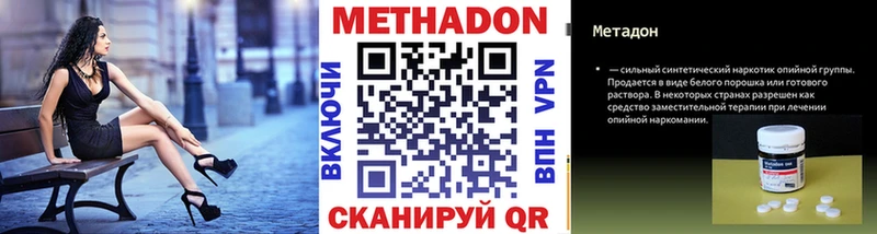 МЕТАДОН methadone Приозерск