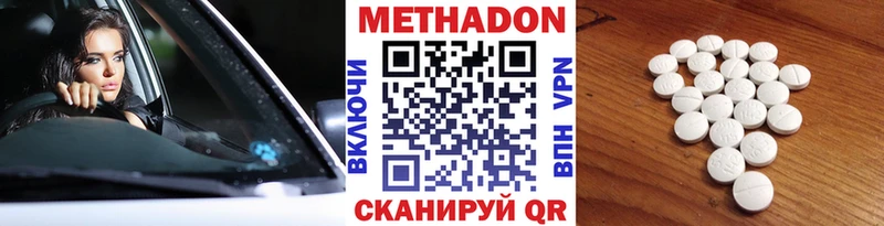 Метадон VHQ  Приозерск 